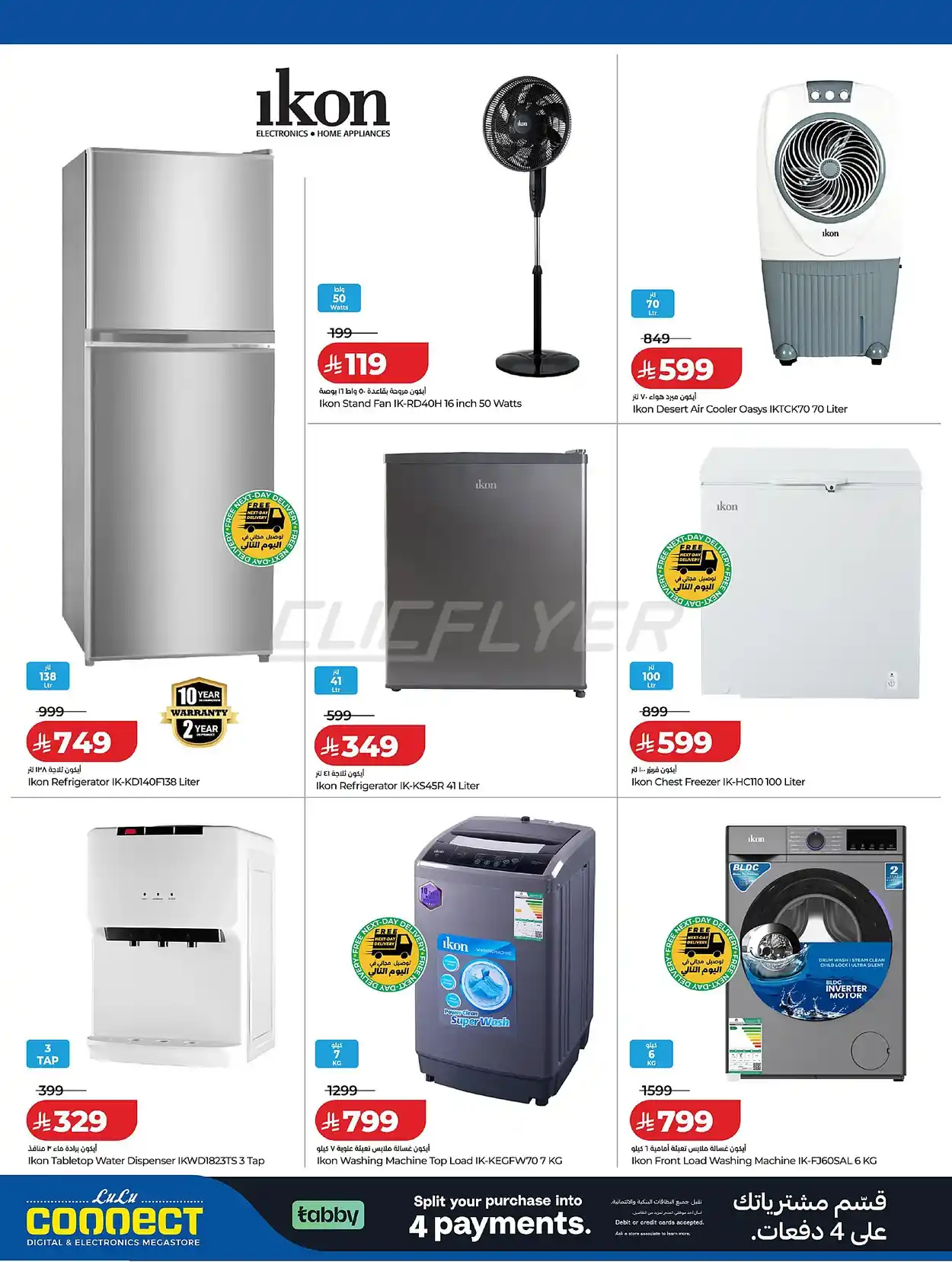 offerimage