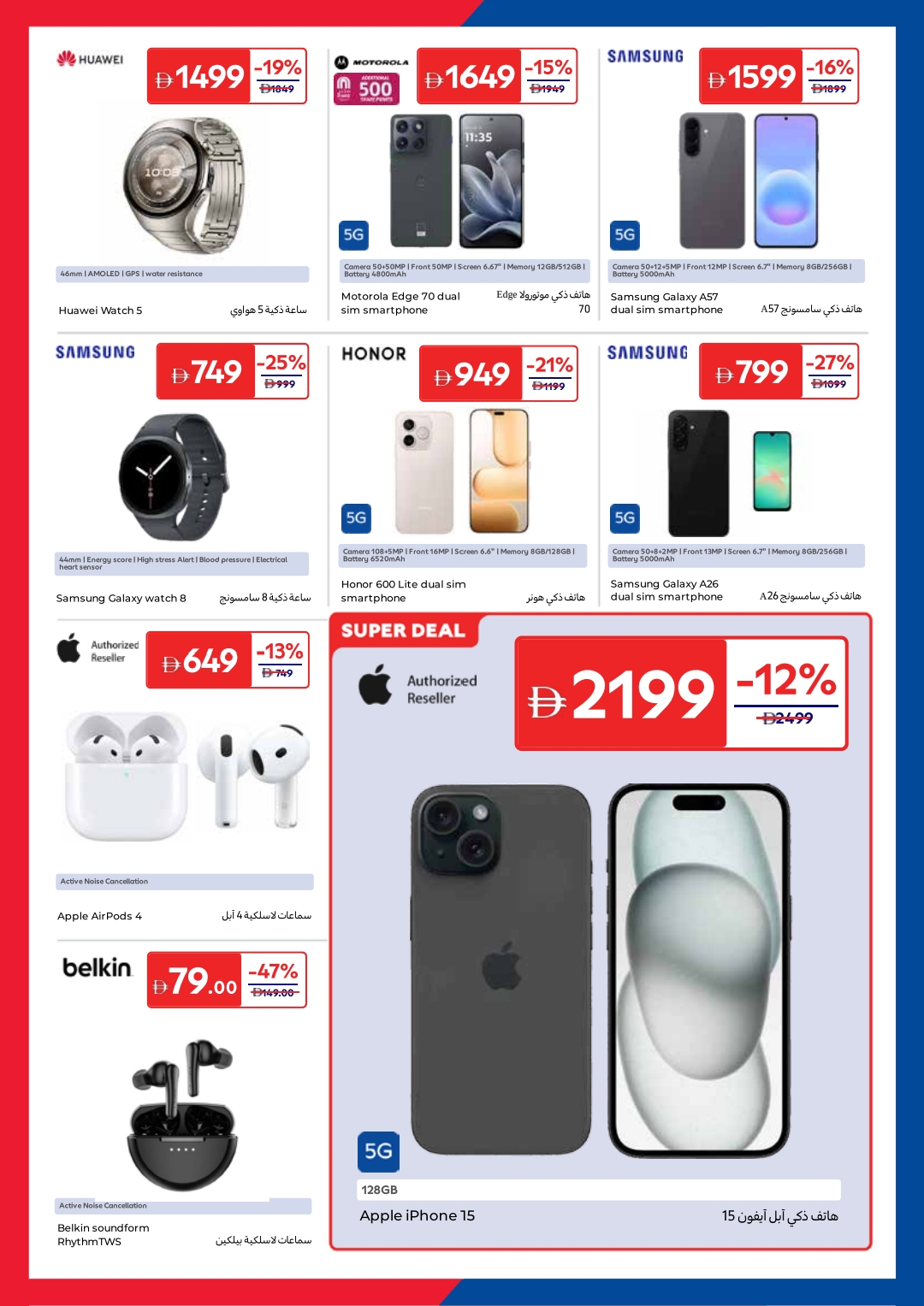 offerimage