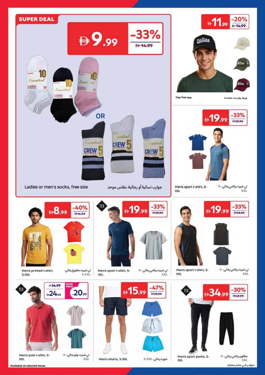 offerimage