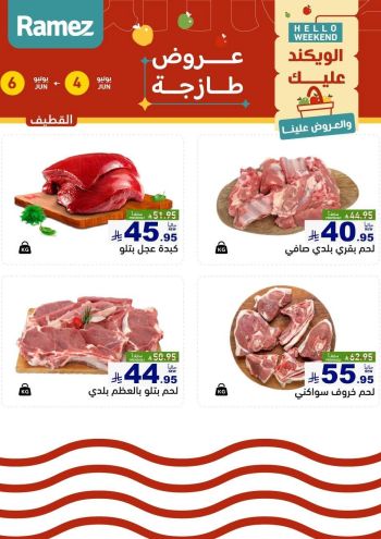 Ramez Center offer thumb