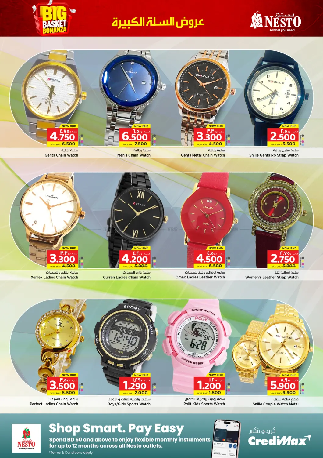 offerimage