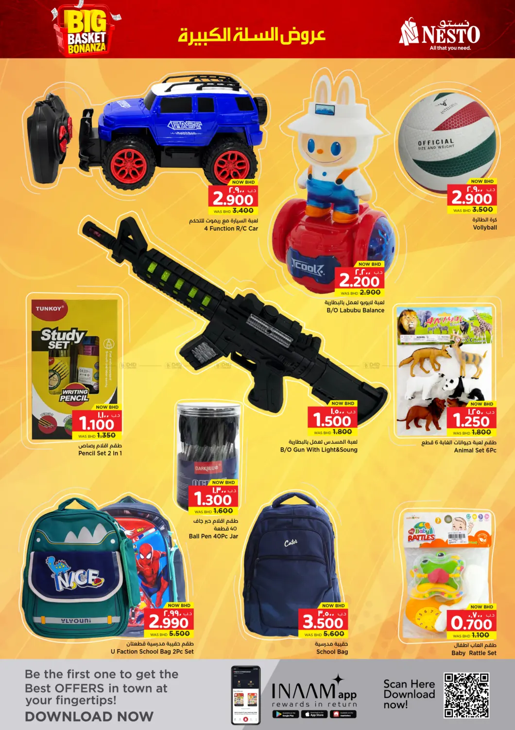 offerimage
