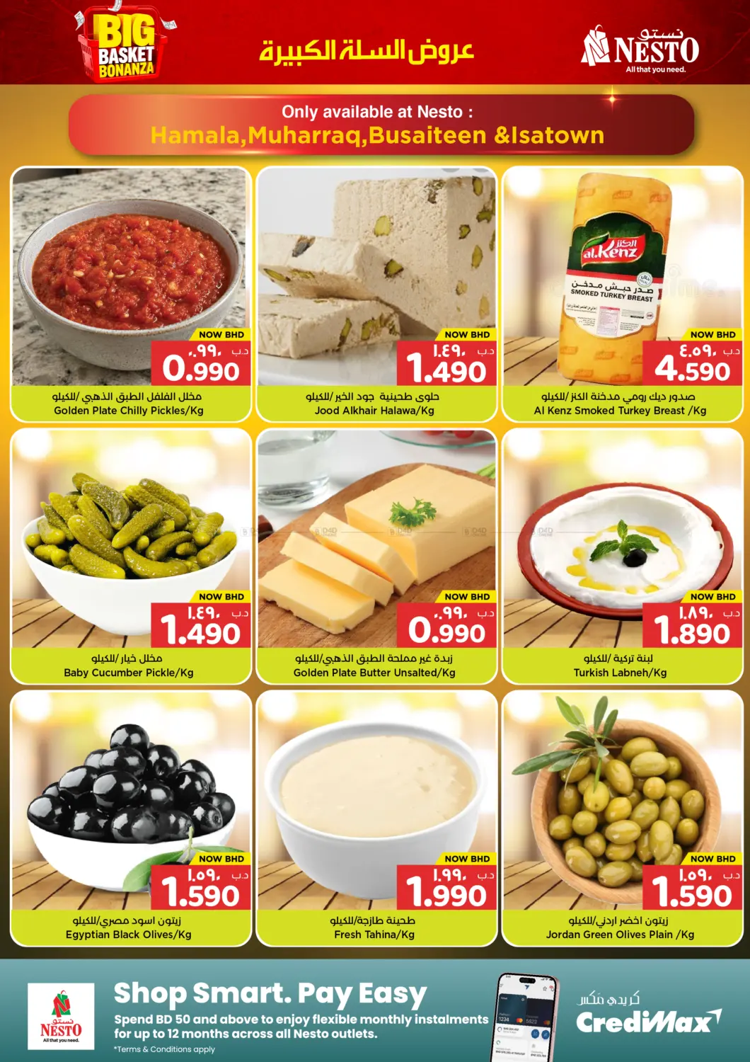 offerimage