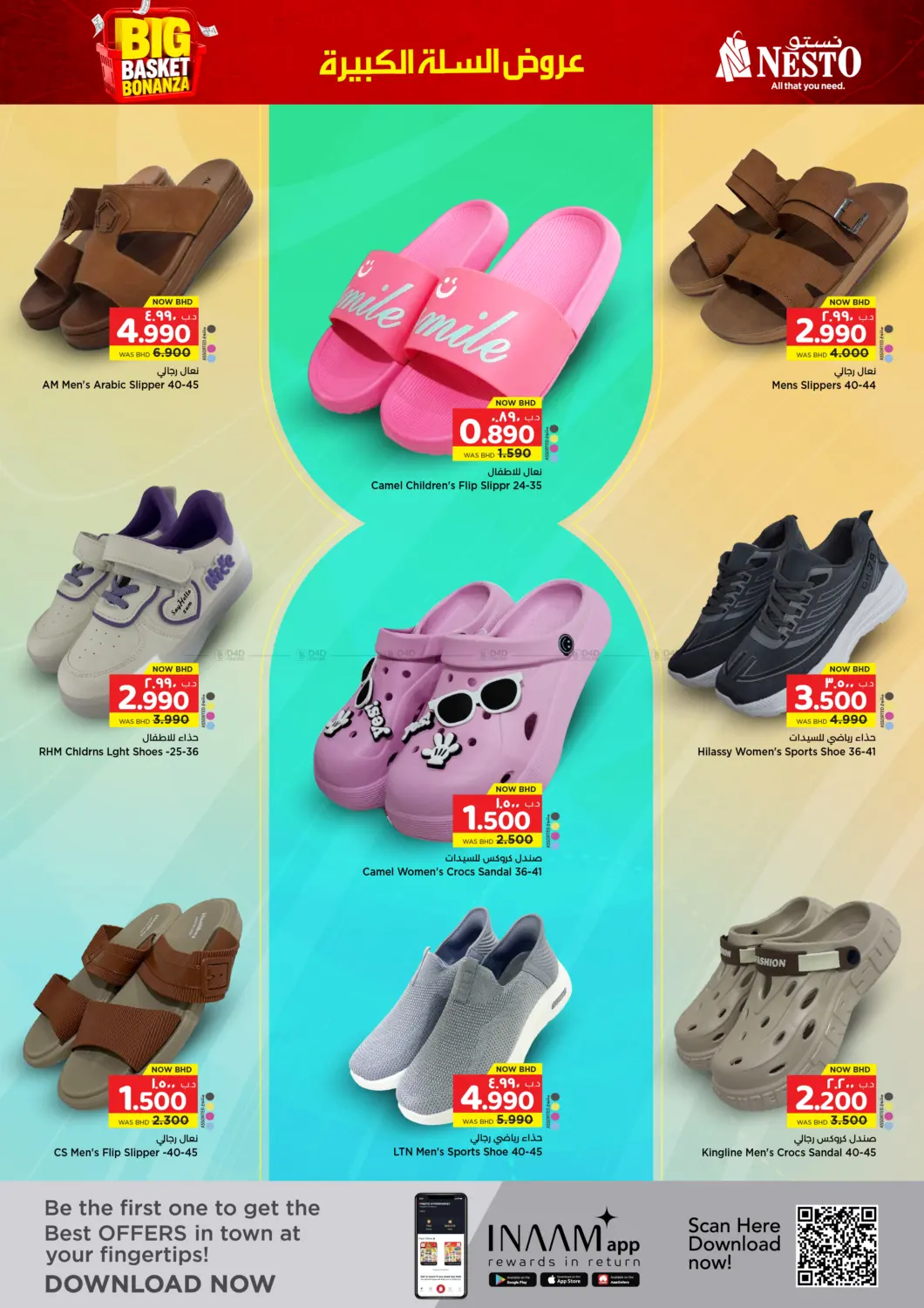 offerimage