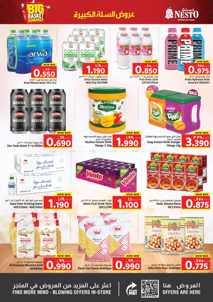 offerimage