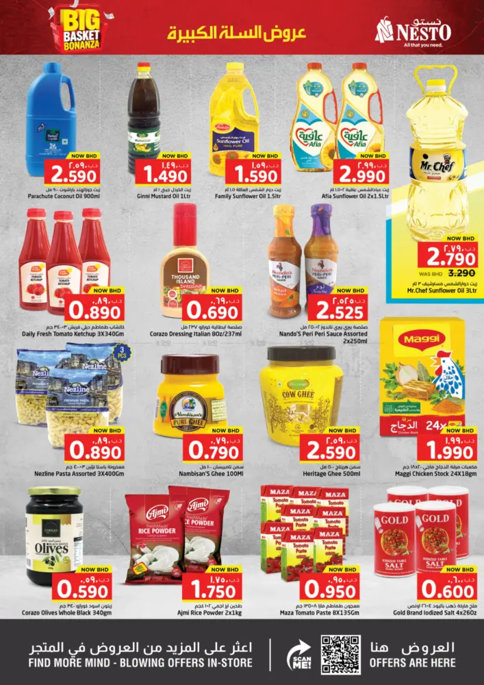 offerimage