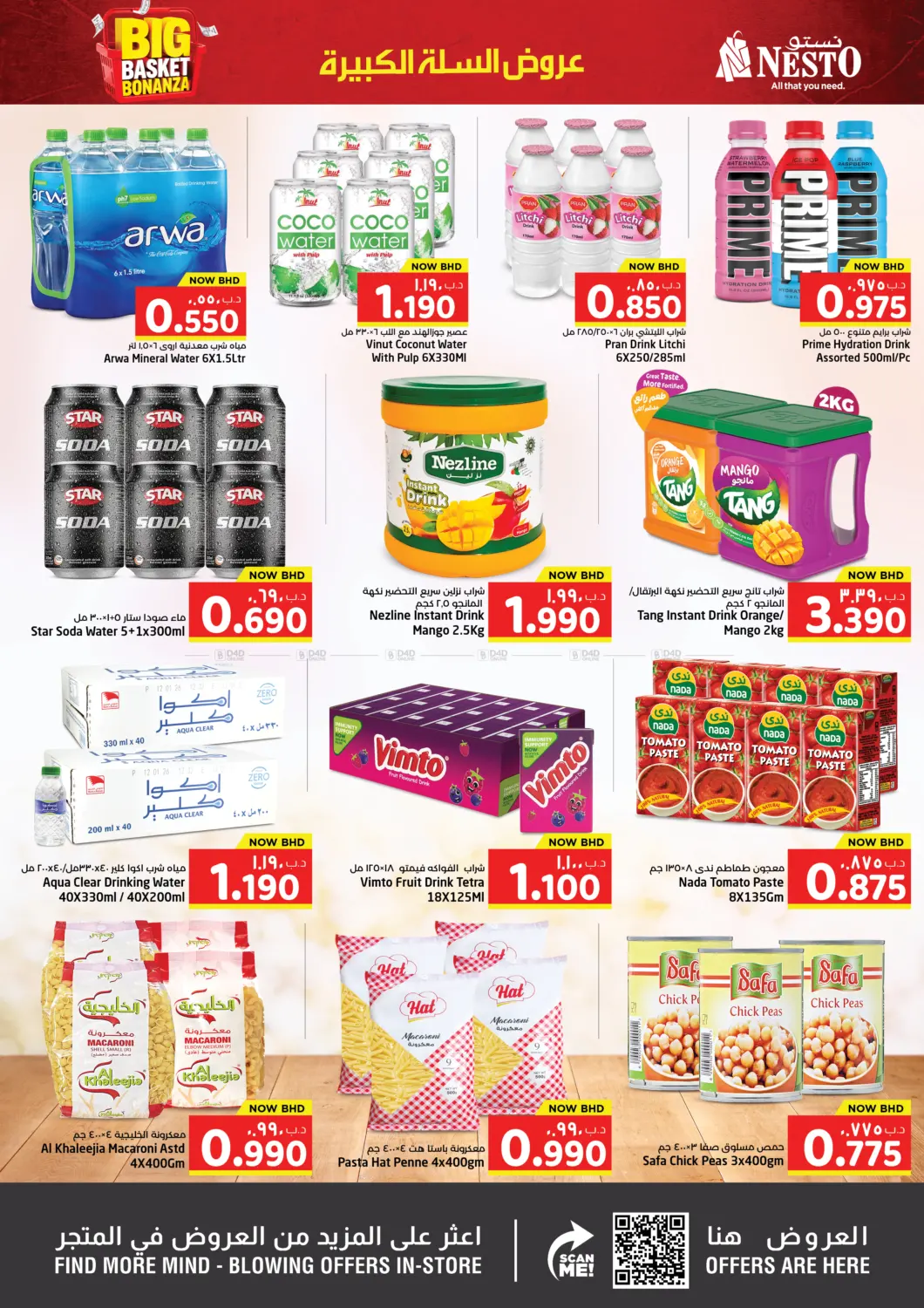 offerimage