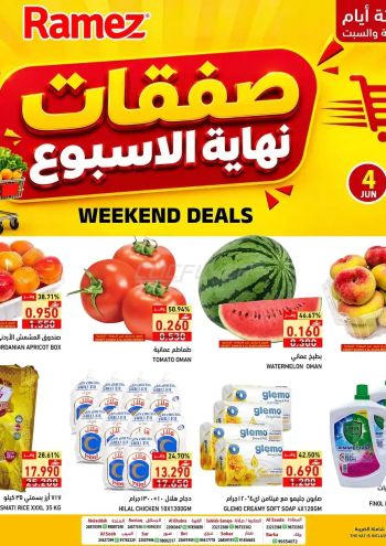 Ramez Center offer thumb