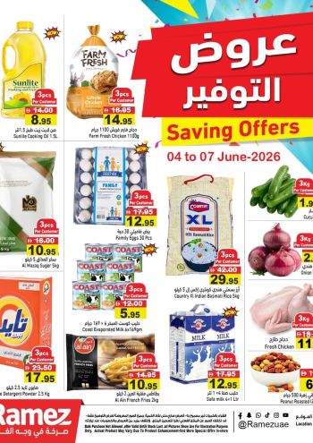 Ramez Center offer thumb