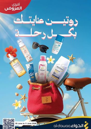 Al Dawaa offer thumb