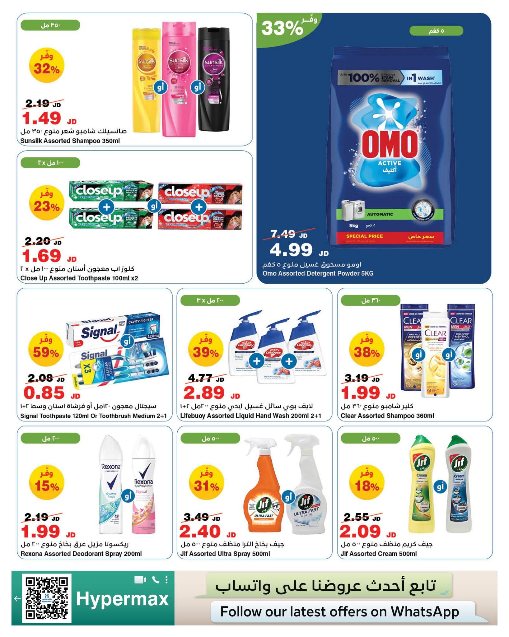 offerimage
