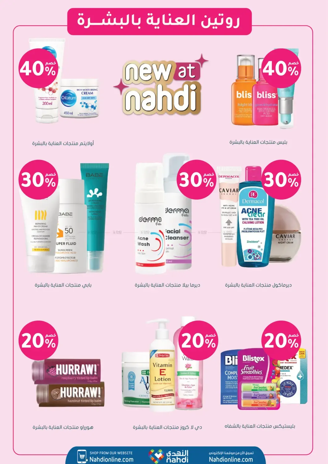 offerimage