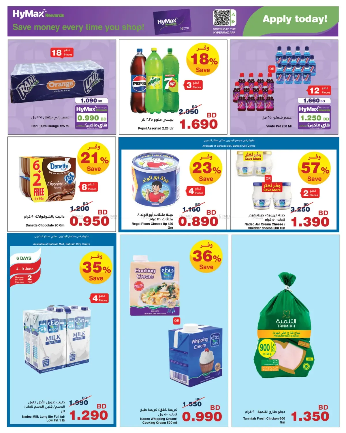 offerimage