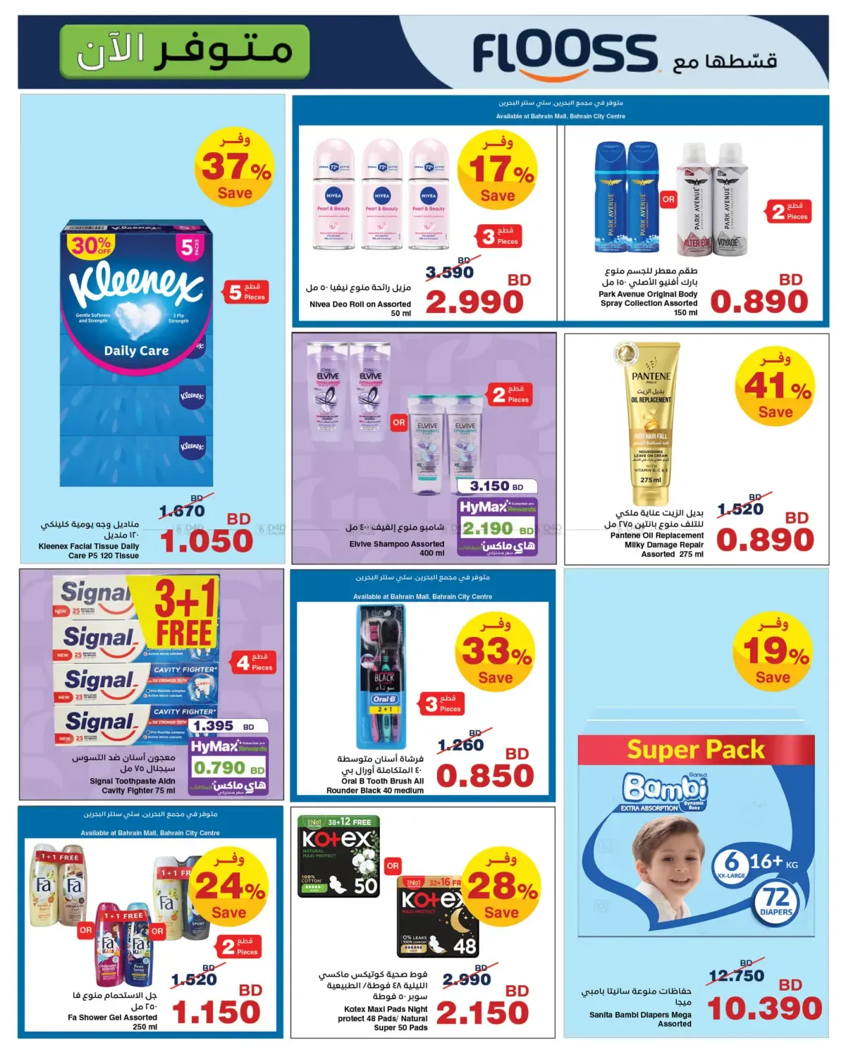offerimage