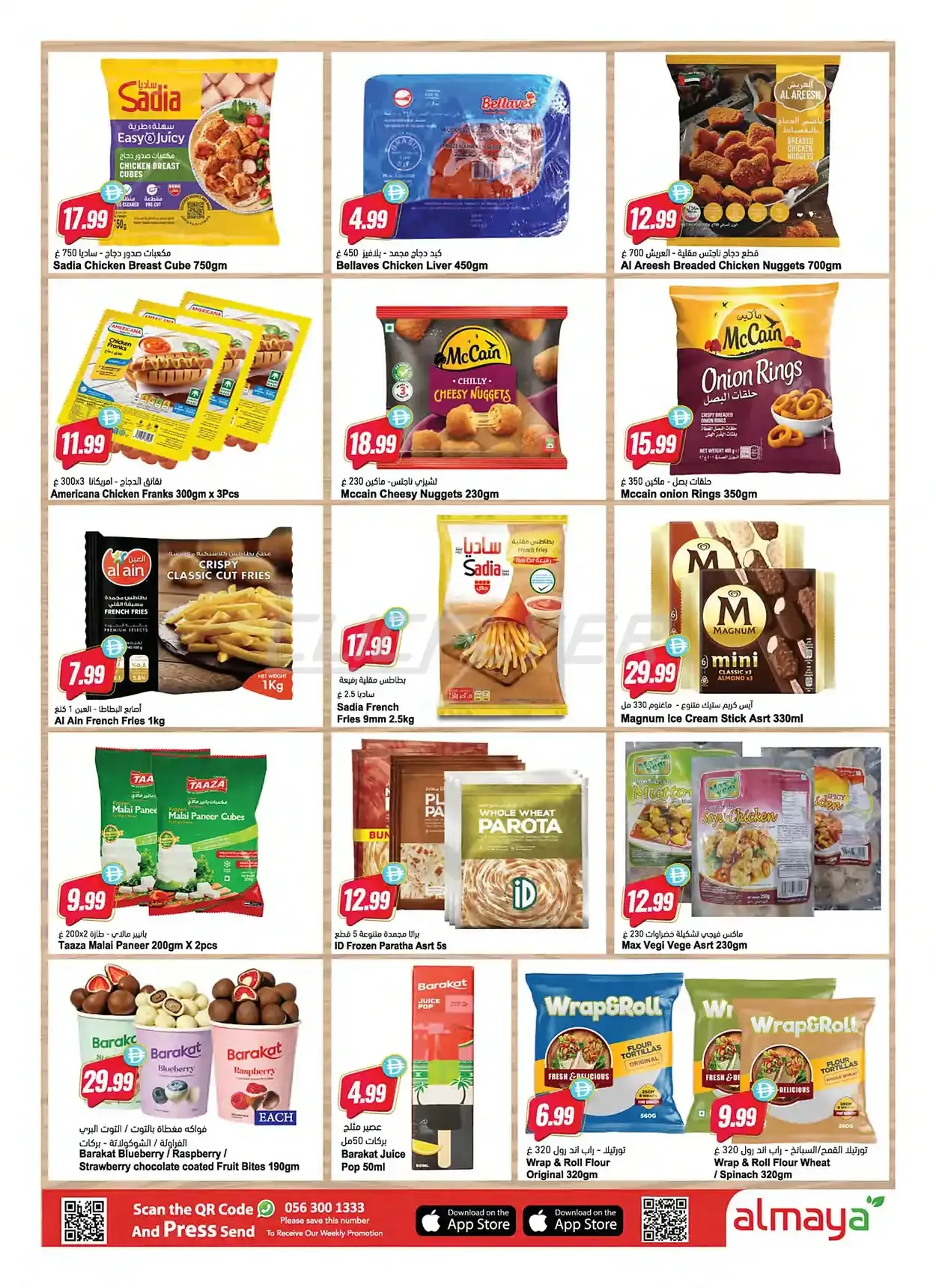 offerimage