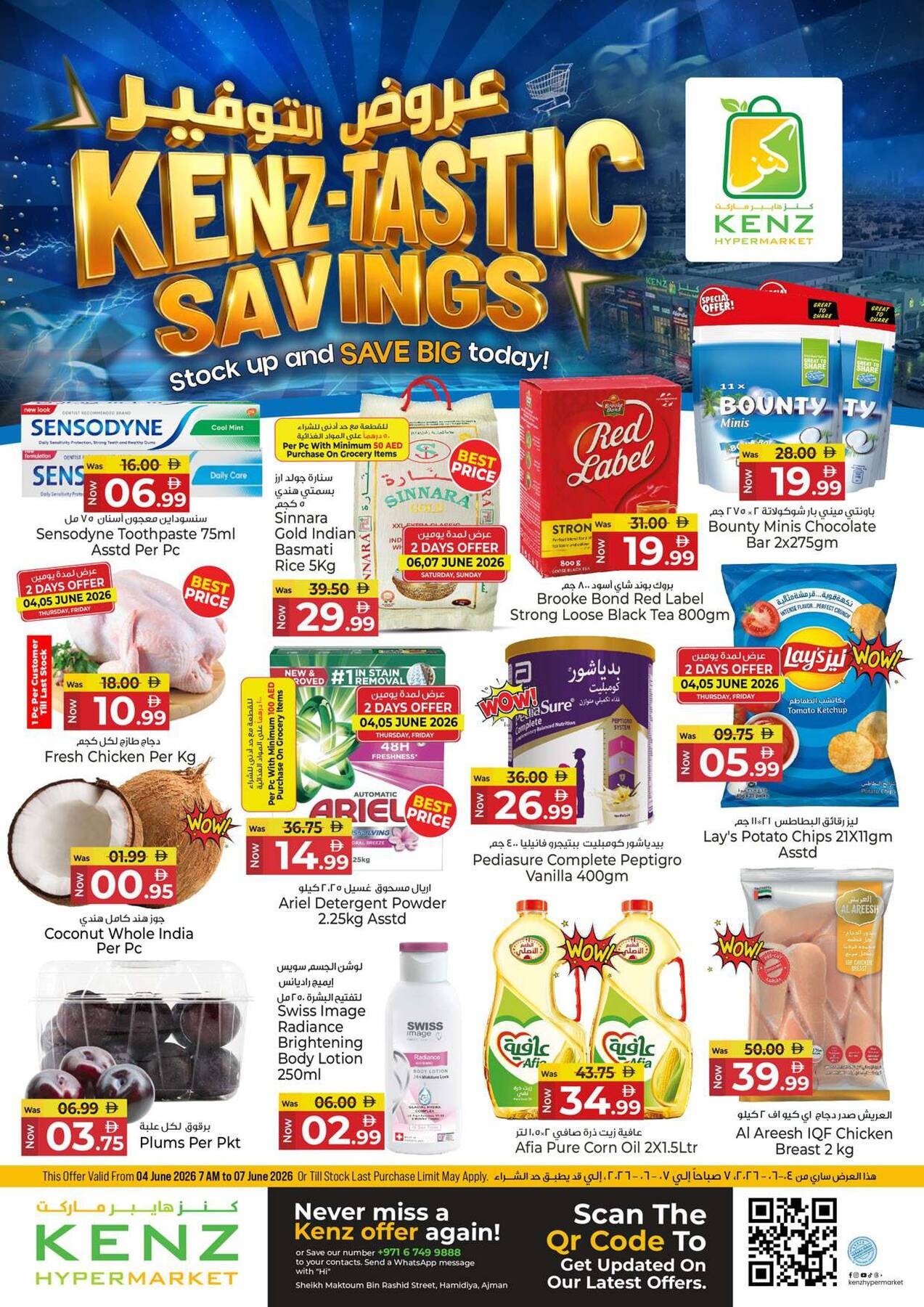 offerimage