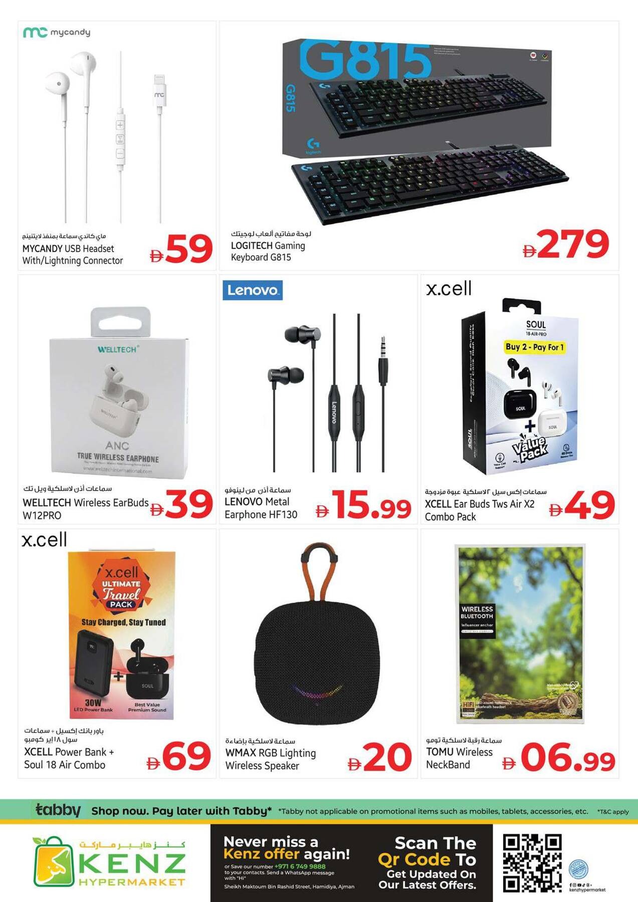 offerimage