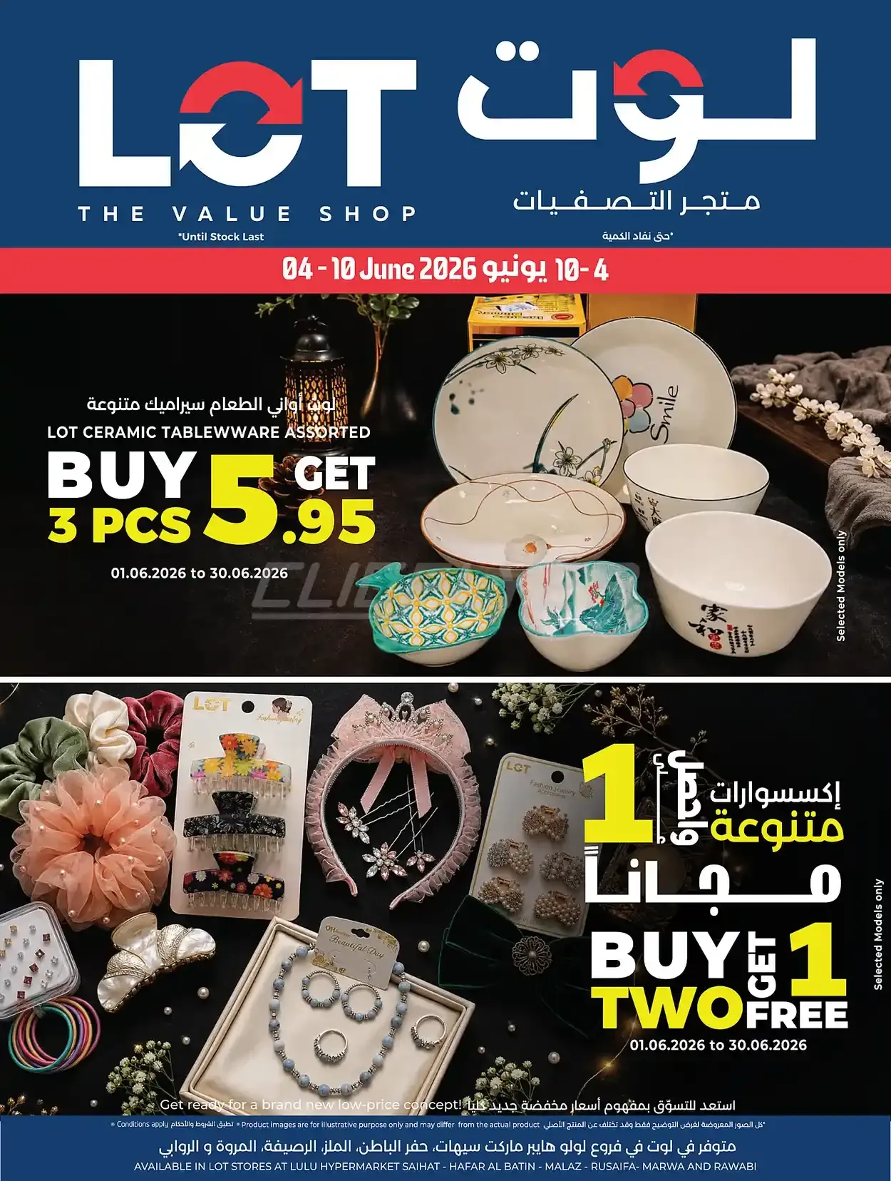 offerimage