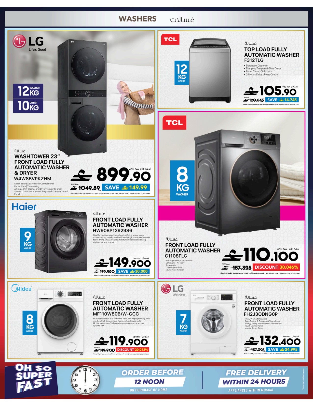 offerimage