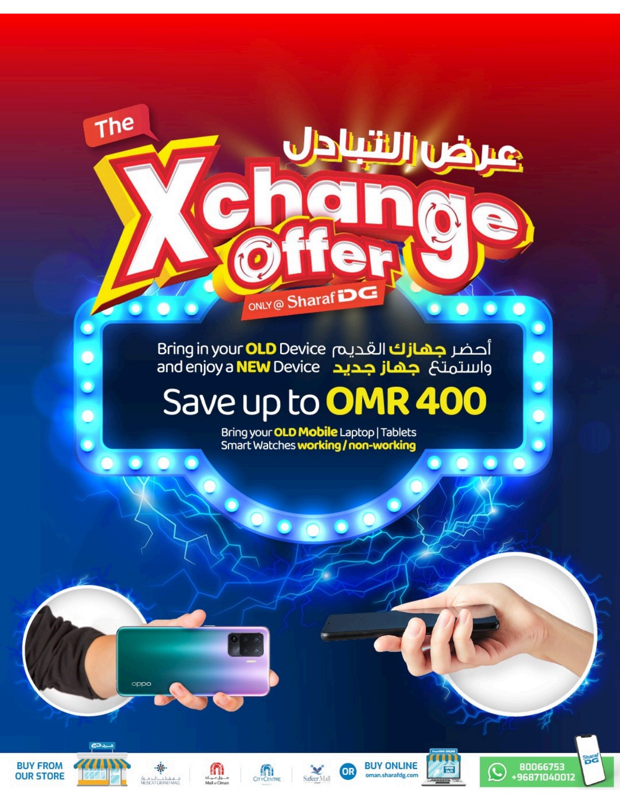 offerimage