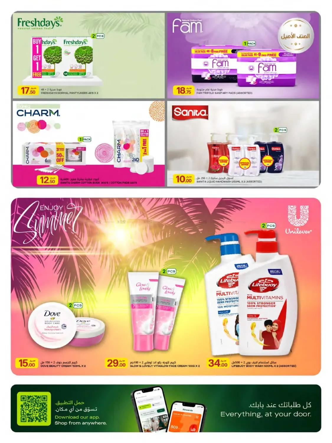 offerimage