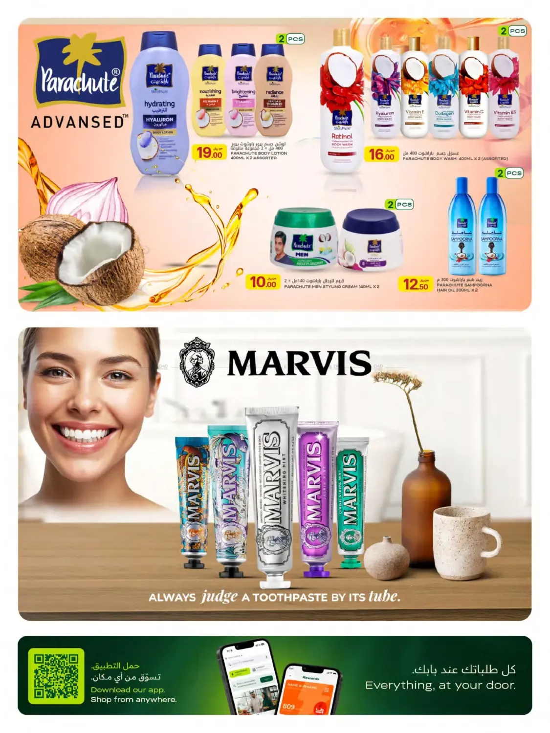 offerimage