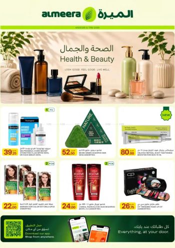 Al Meera Market offer thumb