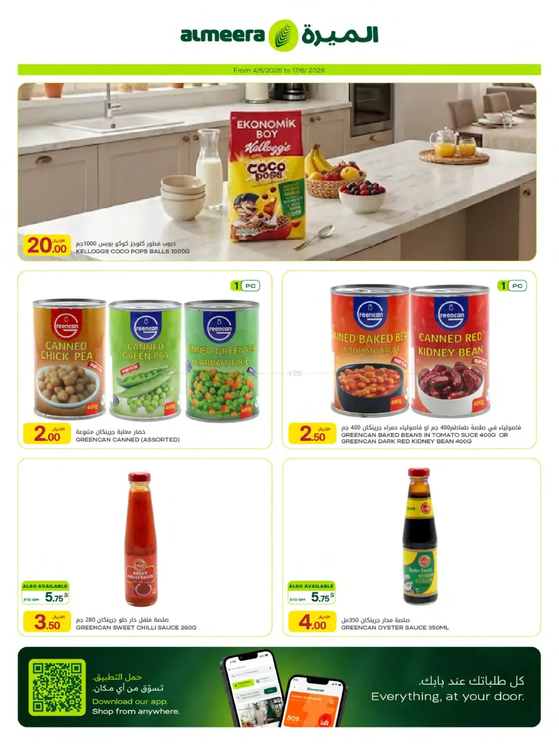 offerimage