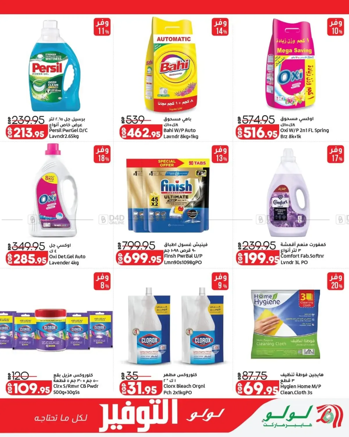 offerimage