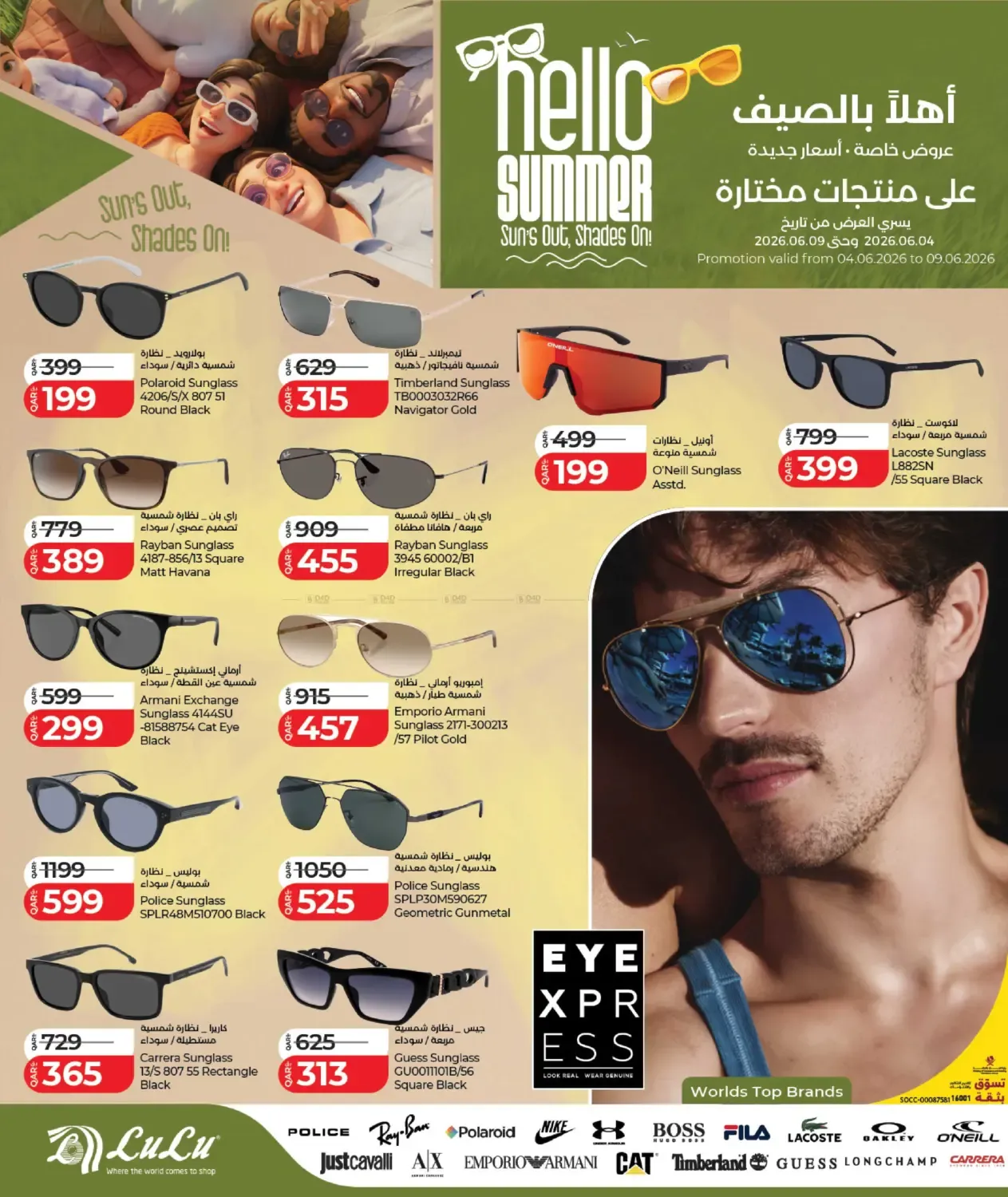 offerimage