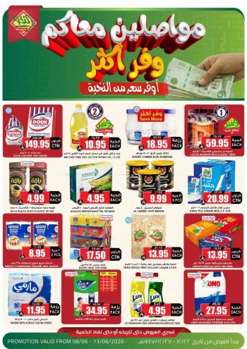 Prime Supermarkets offer thumb
