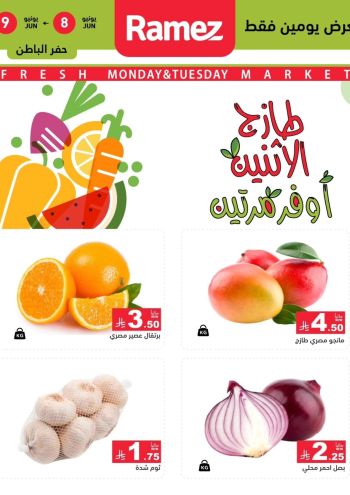 Ramez Center offer thumb