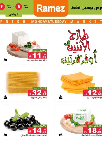 Ramez Center offer thumb