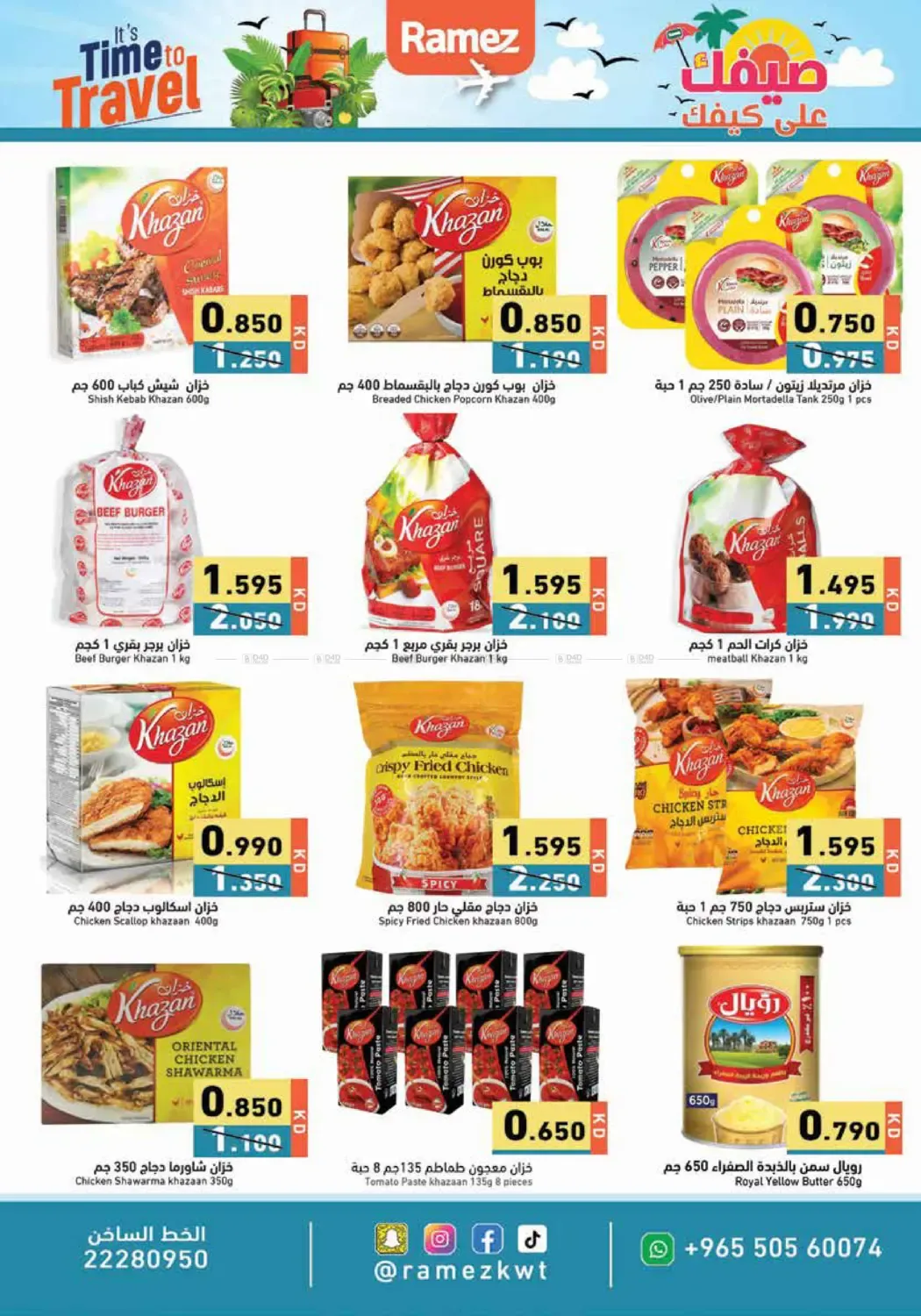 offerimage