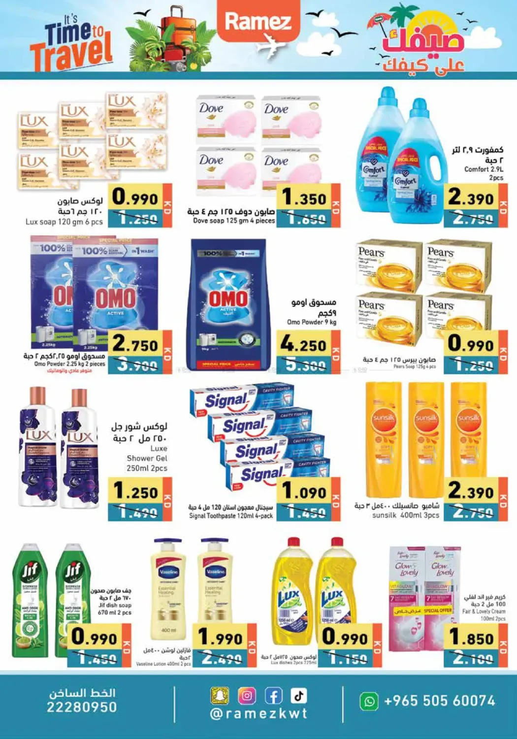 offerimage