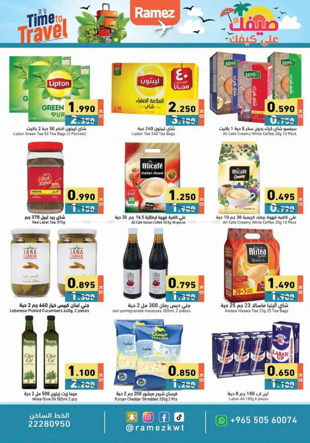 offerimage