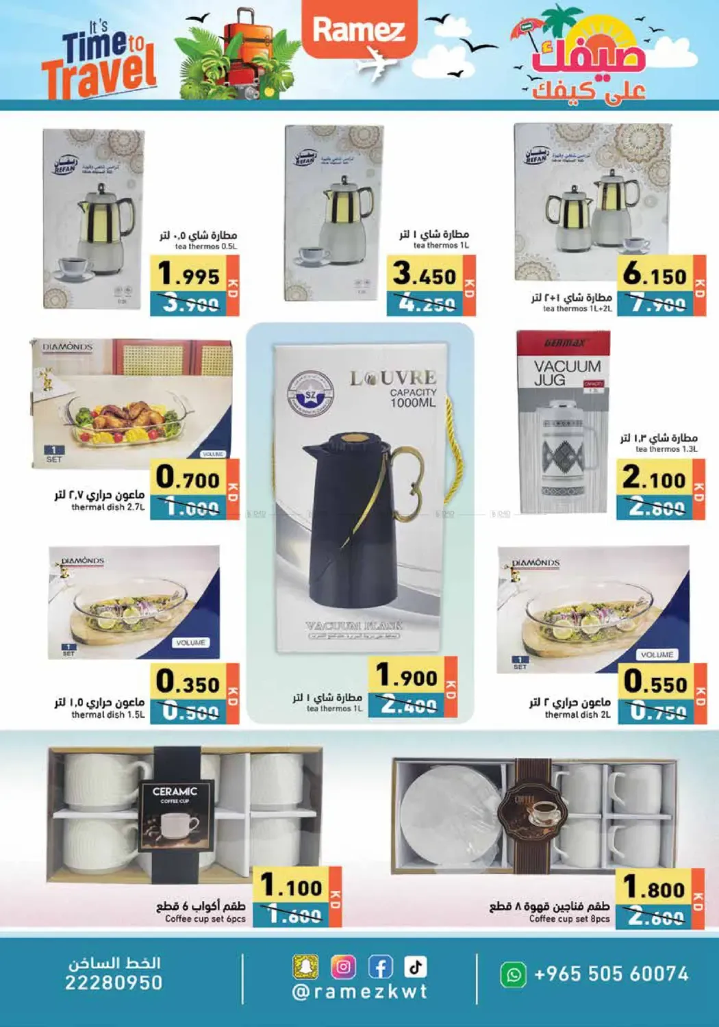 offerimage