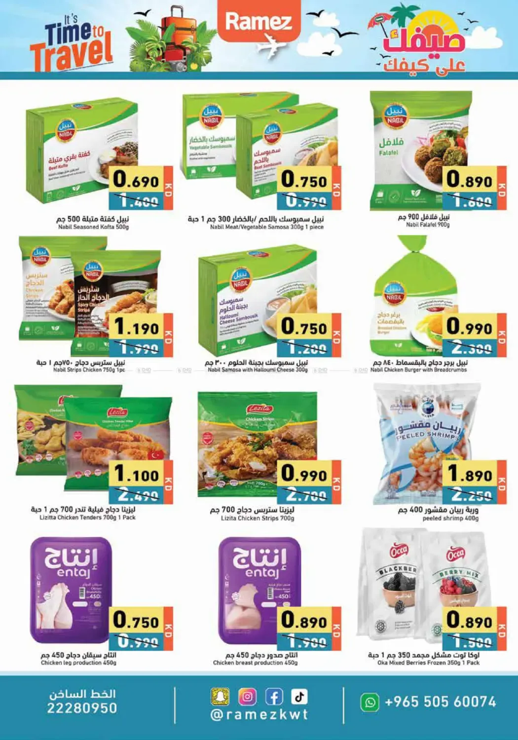 offerimage