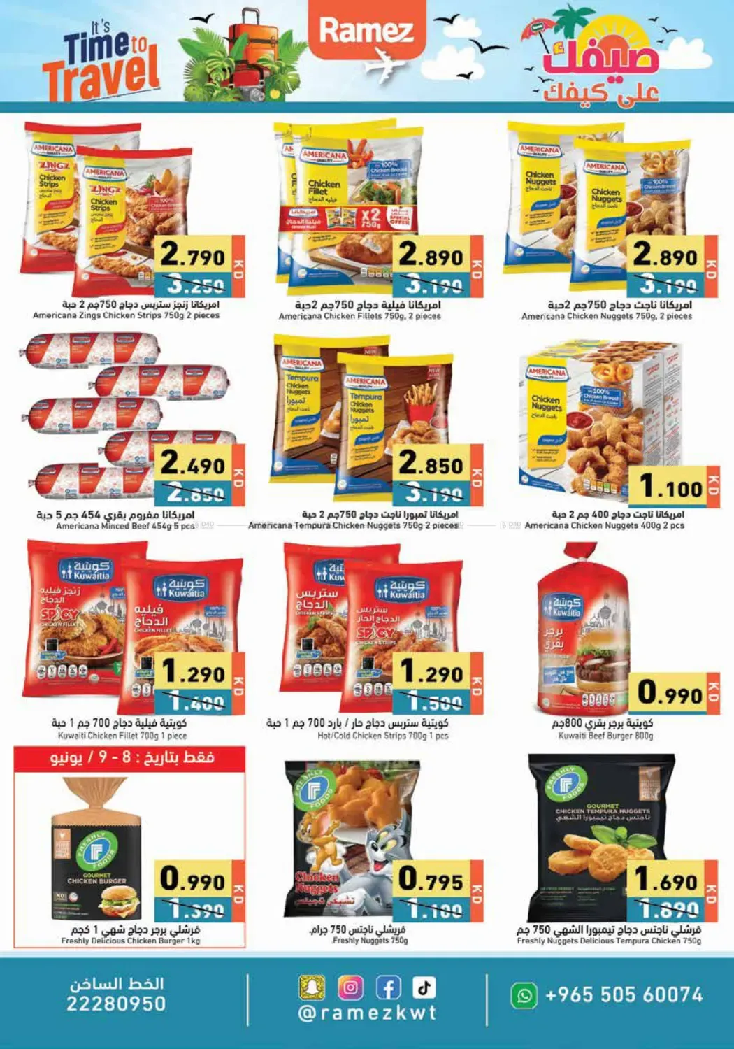 offerimage