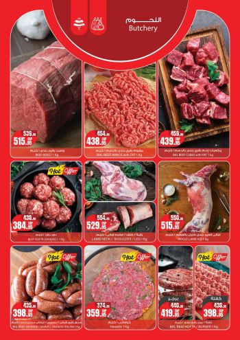 Geant Hyper offer thumb