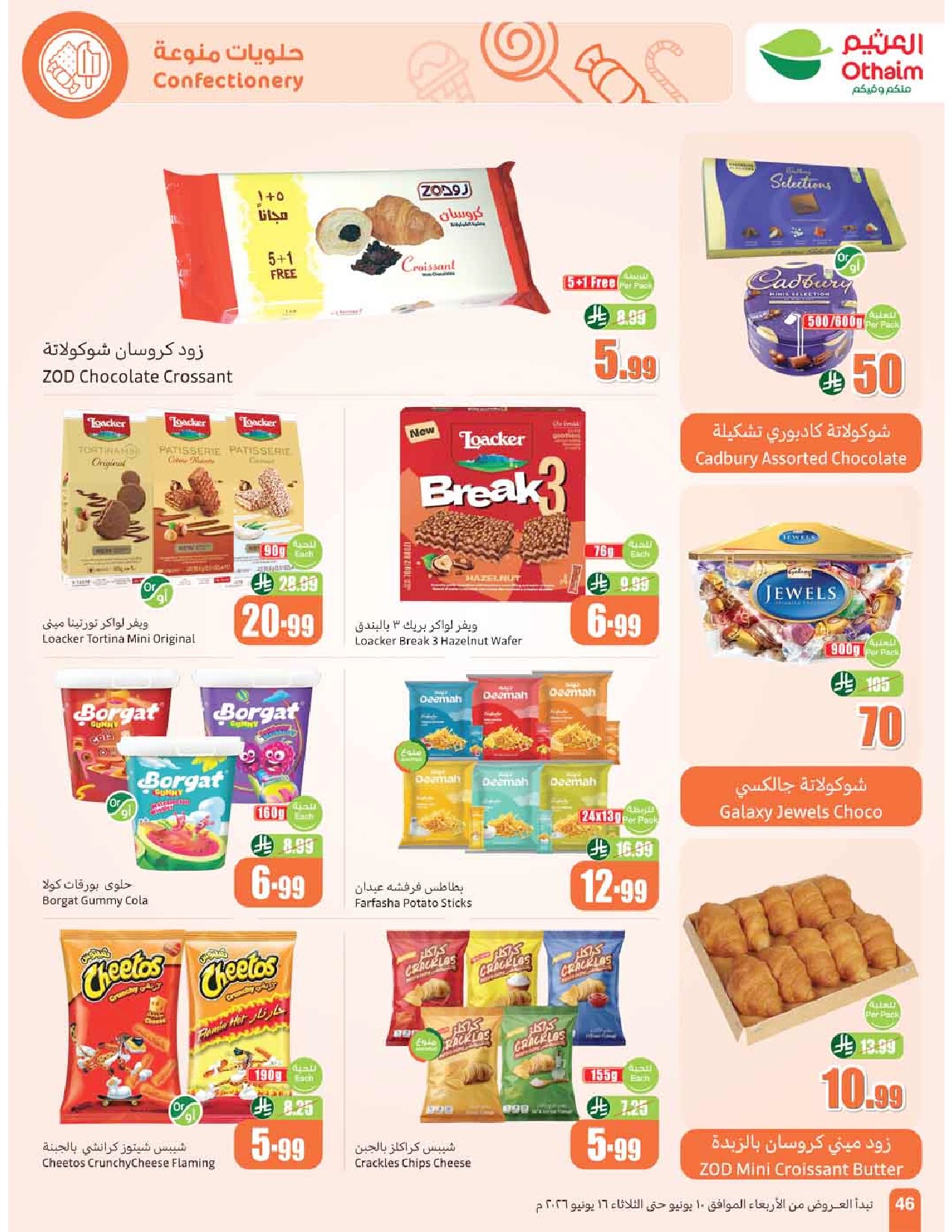 offerimage