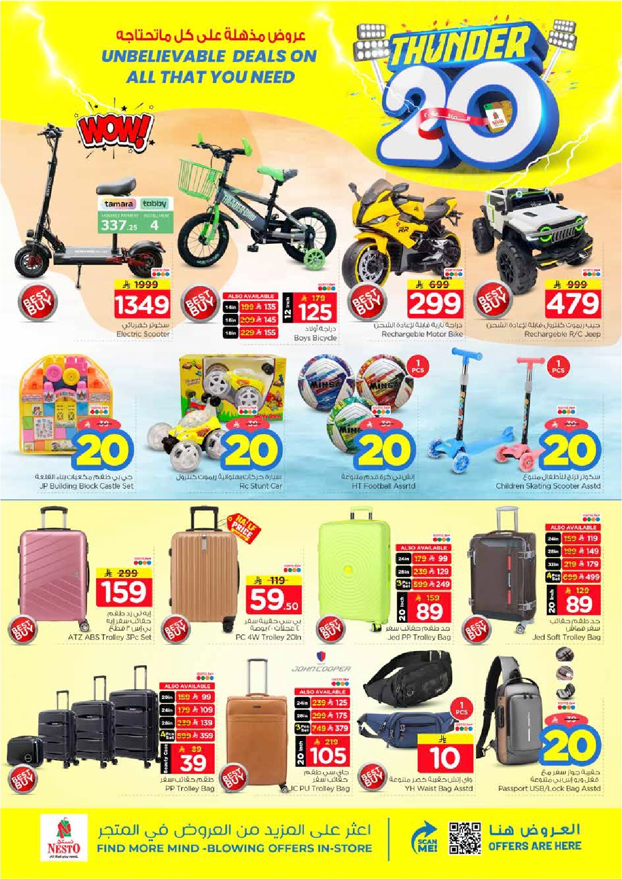 offerimage