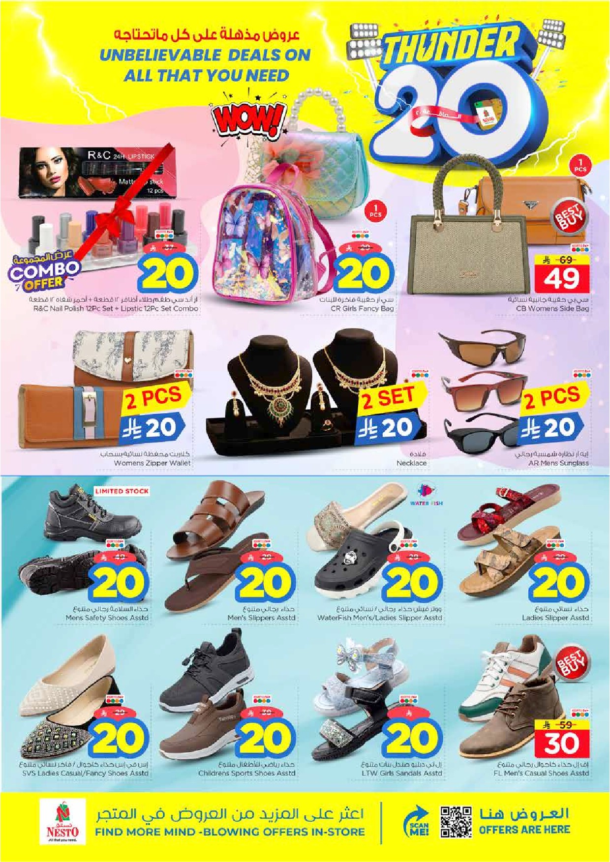 offerimage