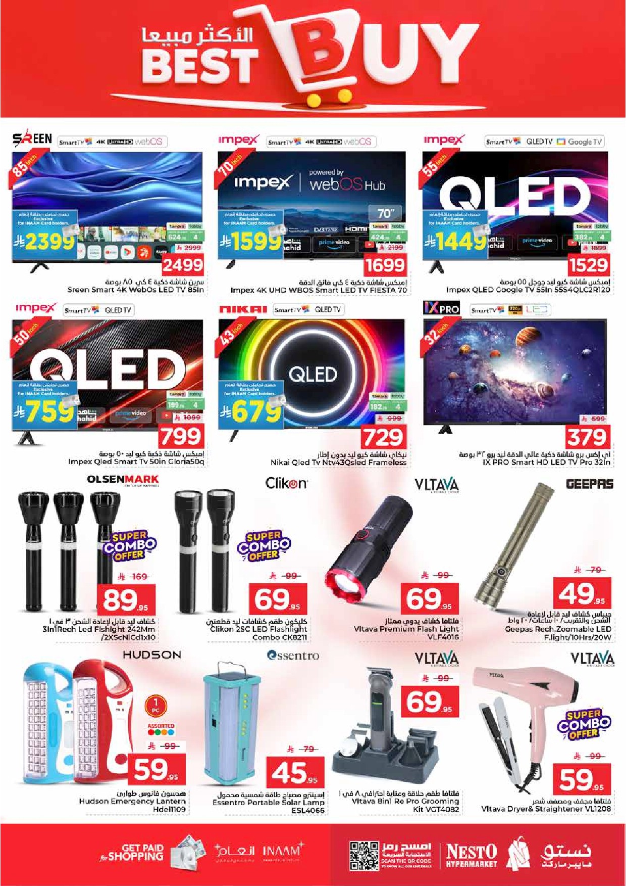 offerimage