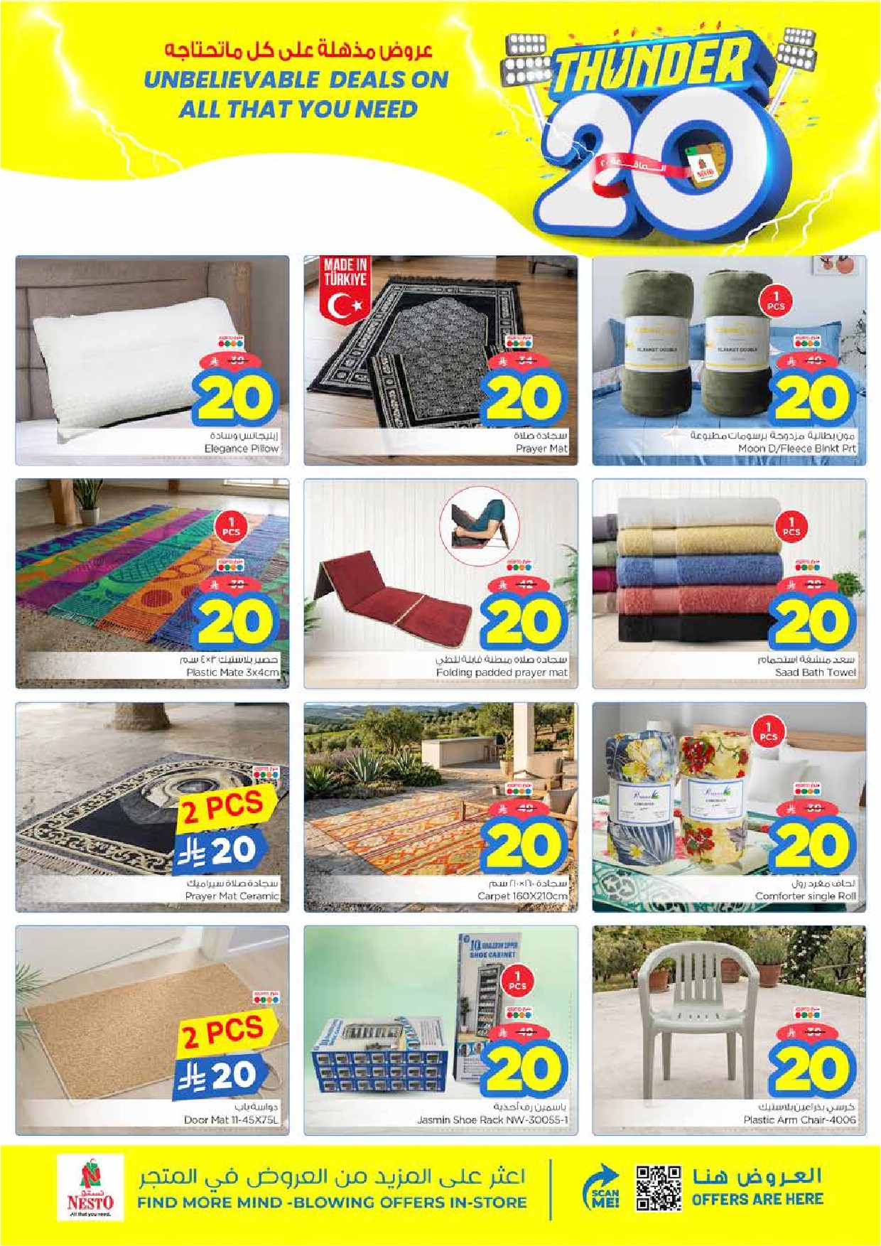 offerimage