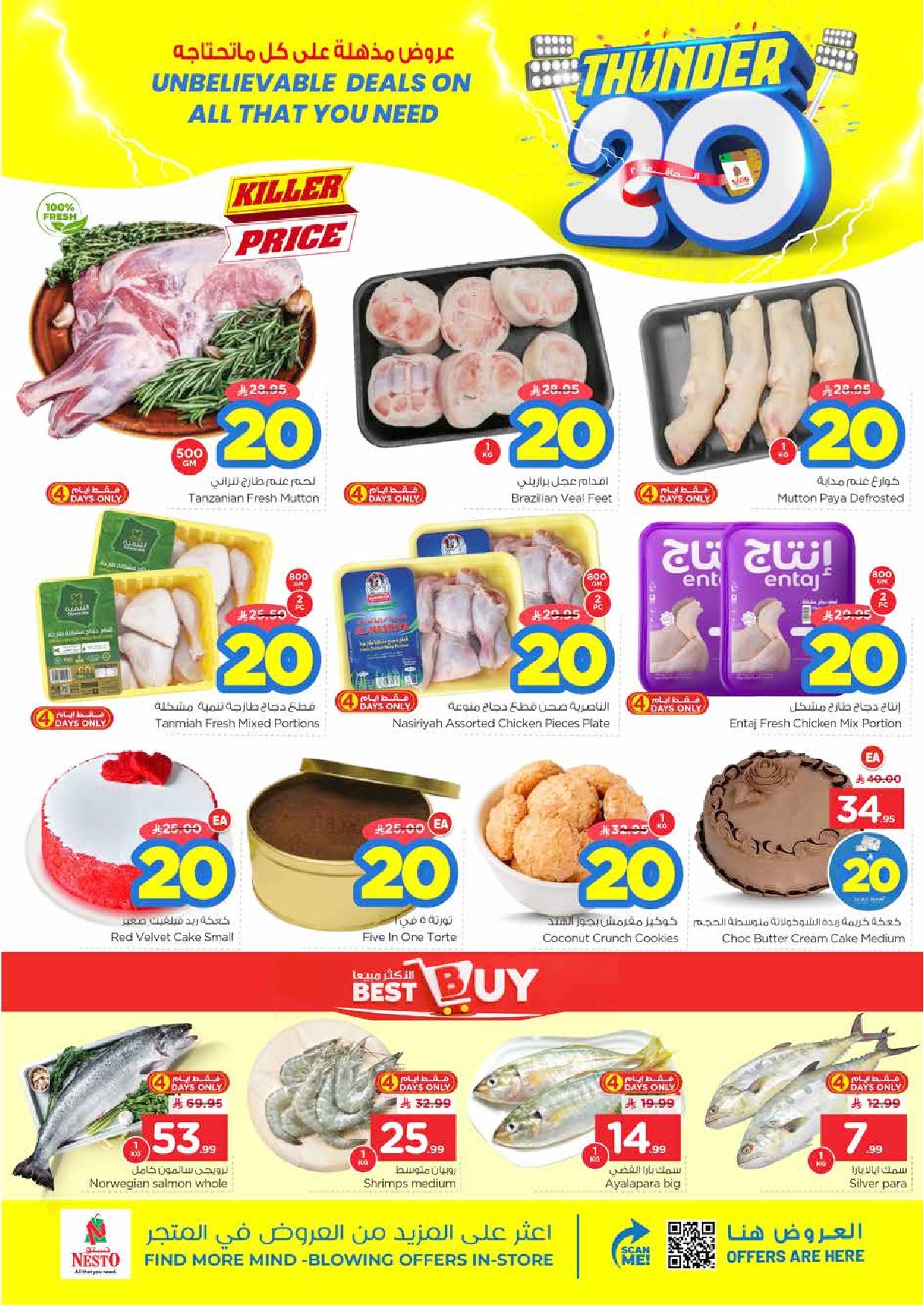 offerimage