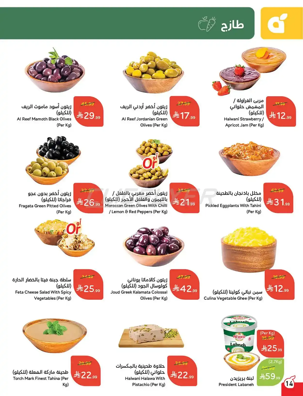offerimage