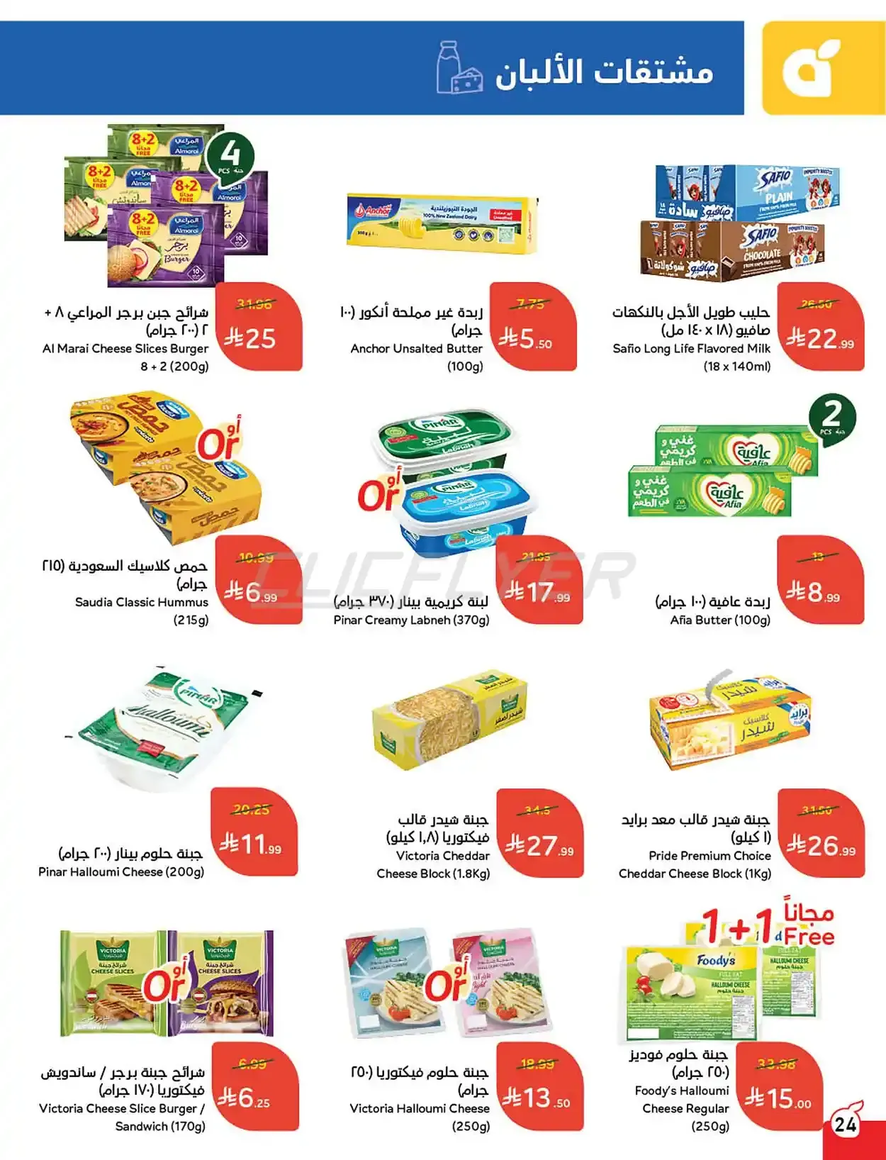 offerimage