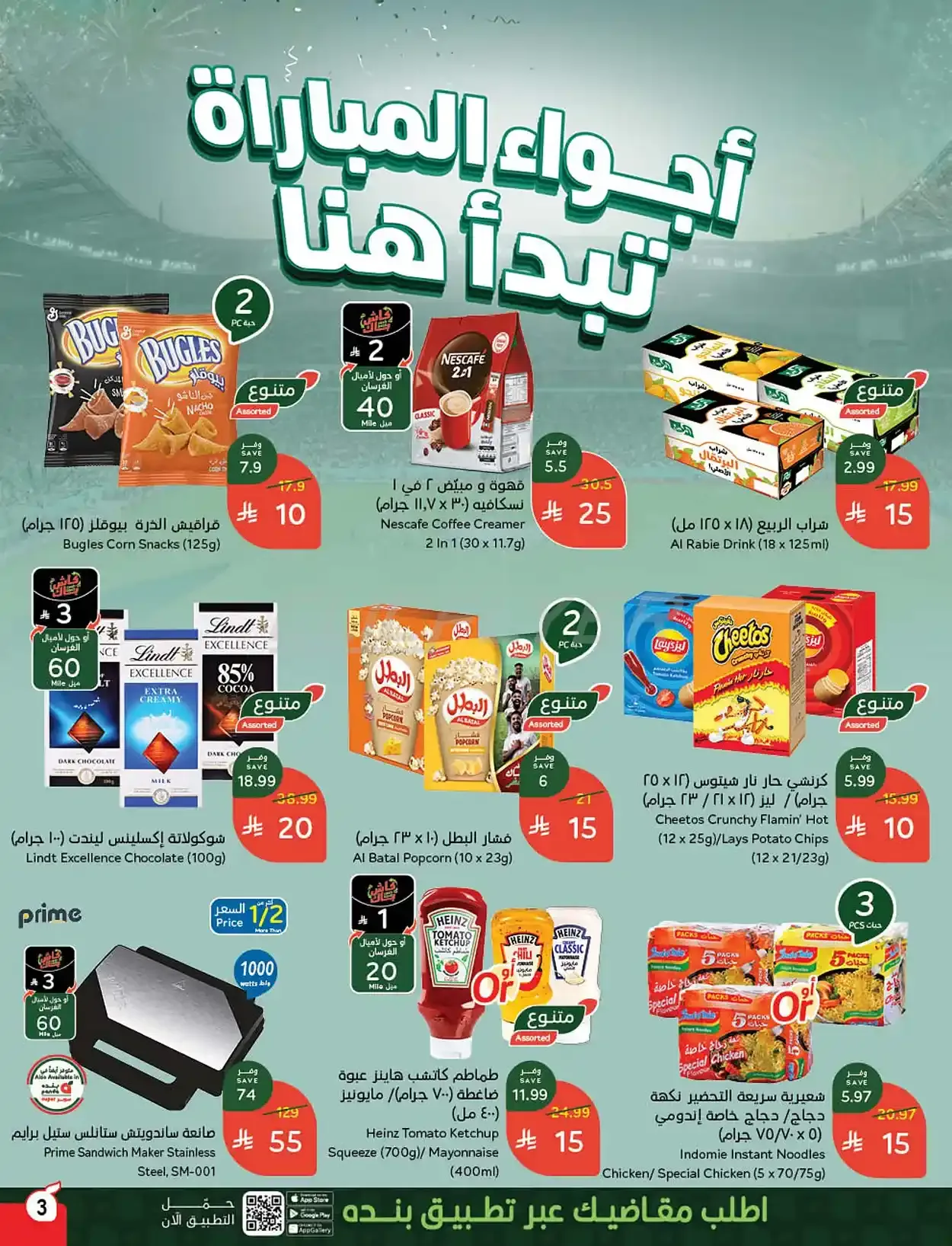 offerimage