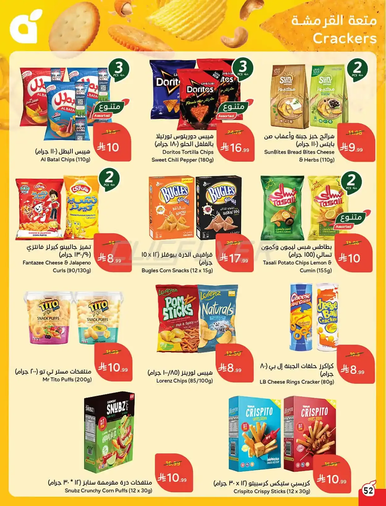 offerimage
